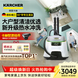 KARCHER德国卡赫 蒸汽拖把家用高温蒸汽清洁机厨房油烟机全屋清洁洗地机温度显示杀菌除螨SC5D