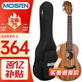 莫森（MOSEN）MUC830尤克里里乌克丽丽ukulele考级相思木迷你小吉他23英寸
