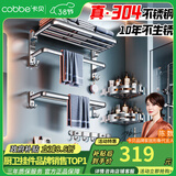 卡贝（cobbe）毛巾架304不锈钢免打孔浴室卫生间置物架浴巾架墙上厕所五金挂件 豪华六件套-【热荐】