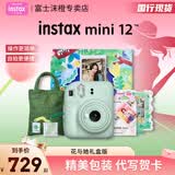 富士（FUJIFILM）mini12自带美颜拍立得相机花与她礼盒版含花花相纸迷你7+/se/90/99胶片相机升级版 薄荷绿【花与她礼盒】 套餐二【标配套餐共20张相纸+水晶壳+升级版礼包】