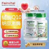 Fairvital德国进口辅酶Q10胶囊200mg高含量中老年营养保健品 90粒*1瓶 辅酶Q10+90粒*1瓶纳豆激酶
