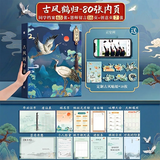 舒星国潮同学录六年级小学生高颜值男生女生毕业礼物毕业纪念册成长记录册中国风高颜值留言本活页