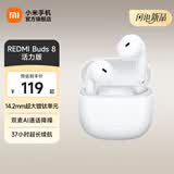 小米（MI）REDMI Buds 8 活力版 红米真无线蓝牙耳机 降噪入耳式 智能超长续航 适用于安卓苹果 奶白
