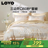 LOVO罗莱家纺 100%纯棉床单被套双人床上用品四件套220*240cm米色