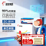 远东电缆 ZC-BV2.5平方国标阻燃家装插座铜芯电线单芯硬线 100米/卷 红色