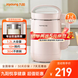 九阳（Joyoung）豆浆机1.2L破壁免滤 可预约家用多功能3-4人食全自动破壁榨汁机料理机D2190