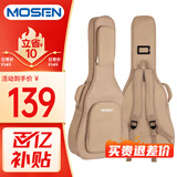 莫森（MOSEN）MS-41S吉他包 20MM加厚双肩民谣吉他琴包 40/41英寸箱包 防水款