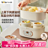 小熊（Bear）电炖锅 电炖盅隔水炖 炖汤盅电炖锅 煲汤锅炖汤锅 宝宝辅食煮粥锅熬粥燕窝炖盅1-2人DDZ-C10V1 1L