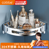 卡贝（cobbe）不锈钢卫生间置物架免打孔浴室挂件三角网篮墙上厕所置物架