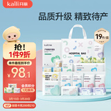 开丽（Kaili）入院待产包（19件套）孕产妇全套护理包妈咪入院用品