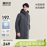 雪中飞秋冬新款时尚休闲舒适廓形男士“H”版型纯色立领连帽羽绒服男 钢铁灰|8224 【品质高充绒】 3XL 190/108A