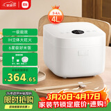 米家小米IH电饭煲S1家用3-4个人 多功能电饭锅煮粥锅煮饭锅 不粘锅内胆 智能预约一级能效 带蒸笼4升