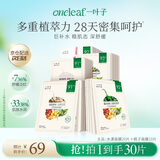 一叶子面膜水漾焕颜提亮肤色乳酸菌蜜桃补水保湿男女贴片面膜生日礼物