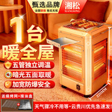 湘松家用五面型烤火炉取暖器烧烤型电暖气小太阳电暖器节能电火炉电热扇烤火器暖脚神器电烤炉全屋升温 中号金色-烧烤型【顶3管】两年免费补发灯管