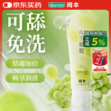 冈本（OKAMOTO）果味润滑液 青玉葡萄80ml 房事免洗润滑油夫妻情趣润滑剂成人用品
