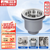 潜水艇（Submarine） CCQ50-110 不锈钢菜盆提篮 厨房水槽下水器配件 洗菜盆提笼