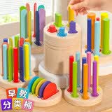 艾杰普（JEPPE）儿童蒙氏早教教具桶蒙特梭利桌游积木玩具男女孩3-6六一儿童礼物