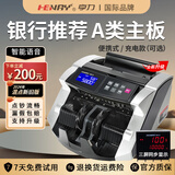 亨力验钞机点钞机银行专用商用家用26新版人民币B类语音办公防伪检测（点钞流畅，验钞强） 863B 带电池/便携式/语音播报 26新款