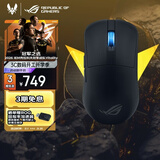 ROG龙鳞Ace Mini 无线三模游戏鼠标 AimPointPro光学传感器 专业电竞手型 支持无线8K轻量化49g暗夜黑