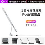 吼猴2026新款iPad Air8/7/6妙控键盘保护套壳磁吸悬浮 适用 iPad Air8/7/6/5/ Pro -10.9/11英寸 黑色