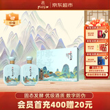 孔府家儒雅礼盒 浓香型白酒 52度 500ml*2瓶 礼盒装 中秋送礼 山东名酒