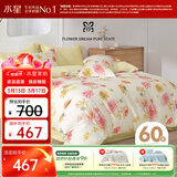 水星家纺四件套床上60支长绒棉纯棉100%a类全棉床单被套双人1.8米×2米床芍