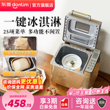 东菱（Donlim）面包机全自动家用 和面一体机揉面智能发酵 小型多功能可预约烤面包智能发酵早餐机DLTM018 妇女节 面包机+冰淇淋桶