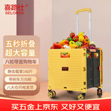 喜路仕购物车买菜小拉车折叠小推车拖车铝合金拉杆万向四轮BY06-W黄