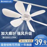 志高（CHIGO）小吊扇 小型电风扇 小风扇家用学生宿舍床上大风力6页蚊帐扇悬挂式微风吊扇便携小电扇 白色【加宽强风6叶+轻音铜芯电机+可拆扇叶】升级版