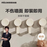 四季沐歌（MICOE）吸盘挂钩免打孔强力真空粘钩挂毛巾浴室卫生间厨房无痕挂钩4个