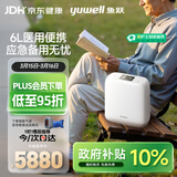 鱼跃(yuwell)医用便携制氧机户外吸氧旅游高原车载制氧机充电Spirit-6