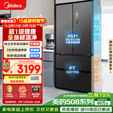 美的（Midea）508L法式四开门冰箱双系统循环一级能效除菌净味风冷无霜大容量以旧换新BCD-508WTPZM(E) 国家补贴