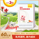 丹吉儿牌 乳钙夹心型凝胶糖果 60 粒装  牛奶提取，钙150毫克/粒 一盒