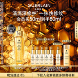 娇兰（Guerlain）帝皇蜂姿复原蜜精华50ml紧致修护抗皱护肤礼盒生日38女神节礼物
