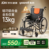鱼跃 (yuwell)手动轮椅车H062折叠老人轻便免充气铝合金旅行手推代步