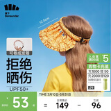 蕉下儿童防晒帽遮阳帽太阳帽子男童女童空顶帽儿童贝壳帽 开熏