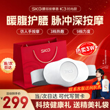 SKG腰部按摩仪腰部按摩器腰腹暖宫按摩腰带腰肌腰椎护腰带热敷生日父母亲节礼物实用送妈妈男女友礼品 K3时尚款（精美礼袋 双脉冲 聚能红光）