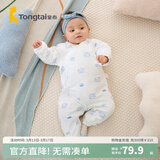 童泰秋冬婴儿衣服新生儿夹棉连体衣0-6个月宝宝哈衣 蓝色丨C款 66cm