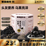 老金磨方经典黑芝麻丸108g九蒸九晒高膳食纤维孕妇即食健康零食独立小包装