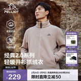 伯希和（Pelliot）【经典2.0】抓绒衣摇粒绒外套男冬保暖冲锋内胆夹克115110021卡L