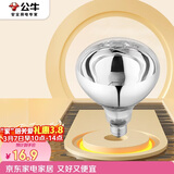 公牛浴霸吊顶配件E27螺口取暖泡275W高效速暖H165mm银色