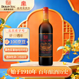 龙徽 庄园优选 赤霞珠干红葡萄酒 单瓶装 北京老字号自营红酒 中秋