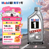 美孚（Mobil）极光银美孚先进全合成汽机油5W-40 SP级1L配方新升级新老包装发货