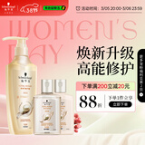 施华蔻（Schwarzkopf）多效修护型洗发露400ml+120ml旅行装 柔顺滋养洗发水 新老包装