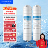 卡求净水器滤芯通用10寸快接大T33后置活性炭家用RO反渗透净水机滤芯超滤净水器通用滤芯配件
