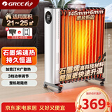 格力（GREE）【石墨烯电油汀】电热取暖器家用电暖器电暖气暖风机暖气片宽片恒温加湿 NY23-X6022a