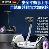 德国2026新款电动智能儿童平衡车6-12岁10到15岁以上平行车成年人 36V升级版白色 三控/炫光轮
