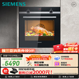 西门子（SIEMENS）【德国进口】黑魔方专业嵌入式电烤箱71L 3度控温 大容量自清洁 家用纯烤箱HB534ABR0W