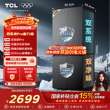 TCL510L十字门冰箱【508升级款】双系统超薄零嵌入式大容量冰箱一级能效以旧换新R510T9-UQS国家补贴