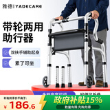 雅德助行器拐杖老人助力行走器老年手推车残疾人康复训练器材走路辅助